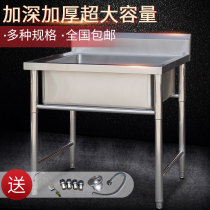 Thickened commercial stainless steel pool thawing pool sink wash dish sink school canteen restaurant kitchen sink