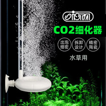 Isida Carbon Dioxide Refiner CO2 Dissolver Atomizer Water Grass cylinder Scape Carbon Dioxide Contributor