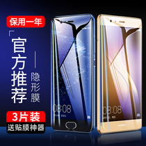 Huawei p10 tempered film p9 full screen coverage p10plus anti-peep film original anti-peep mobile phone film Anti-peep screen anti-blue light all-inclusive p no white edge pplus rigid original puls all-inclusive edge