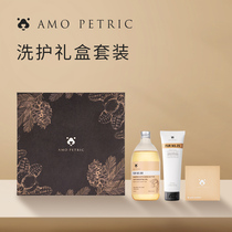 (Wash gift box)Amo Petric Amo essential oil shower gel Sterilization deodorant Cat dog wash gift box