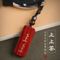 Car key chain pendant on red sandalwood signed on the mens and womens high-end bags wooden safety card pendant pendant