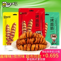 Keep in mind 105g*5 bags 40 small bags of spicy grilled snack tear meat Hunan specialty food