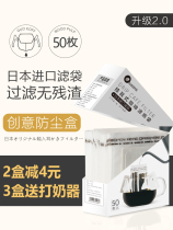 Japanese hanging ear coffee filter bag filter paper net bag homemade coffee carry bag inner bag