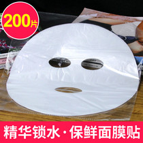 Disposable plastic wrap mask paper film skin irrigation spa grimace ultra-thin plastic wet compress seaweed mask Abrasives