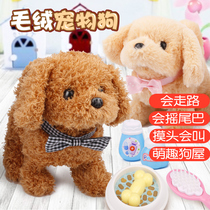 Childrens electric toy simulation dog three-year-old walking will be called Puppy charging will move boys and girls New Year gifts
