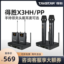 Takstar X3 PP HH wireless microphone one for two U segment stage performance live professional speech Family singing Head-mounted lavalier microphone