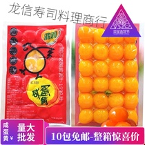 Sushi cuisine authentic Hongyu salted egg yolk 24 ready-to-eat zongzi healthy food moon cake 200g