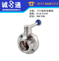Clamp-type butterfly valve stainless steel sanitary grade quick-loading butterfly valve food grade quick-card manufacturer direct D81 manual butterfly valve