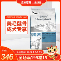 Bernatianchun medium and large adult dog food 15KG Golden Husky husky Alaska Labrador Bona Tianchun