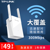 Rapid delivery explosion 200000 TP-LINK wifi signal expander repeater amplified enhanceer receiver wifi expander home wireless network router intensifier WA8