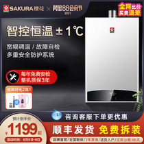 Cherry blossom JSQ25-A103 gas water heater household natural gas 13L liter Bath gas constant temperature strong exhaust