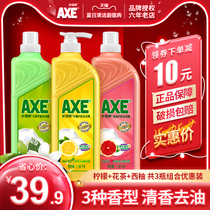 axe axe card detergent lemon tea grapefruit 1 18kg * 3 bottles skin care home clothing Home promotion wholesale