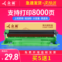Zhongcheng applicable Lenovo LD201H cartridge LJ2205 M1851 2051 F2081 M7256WHF M7216 applicable brothers TN10