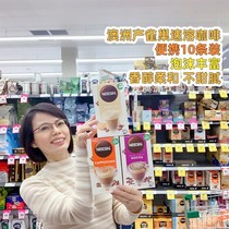 Australia direct mail Nescafe imported Nestle coffee instant multi-flavor cappuccino latte mocha