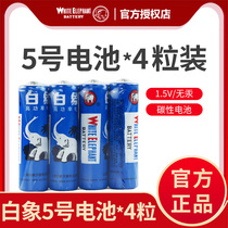 White Elephant No. 5 Battery 4 No. 5 Carbon 4-section Air Conditioning TV Car Microphone Remote Control Mouse Shaver