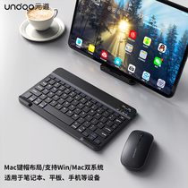 YuanDao wireless Bluetooth keypad rechargeable iPad tablet computer universal mouse set silent ultra-thin portable Apple Huawei wonderful control typing office special external small notebook