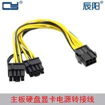 PW-185 PW-185 6PIN turn double 8P graphics card power supply line double 8 pin graphics card power extension cord double 6 2PIN wire