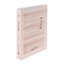 Xinmin said ] that the publishing house is directly open to heavens: Xue Renming reads 《 History 》 Guangxi Normal University Press flagship fx