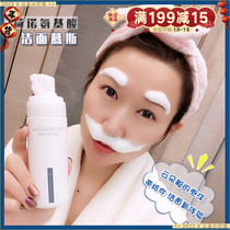 South Korea Hono Amino Acid Cleansing Mousse Probiotics Facial Cleanser Deep Cleansing Gentle and Non-Tight Female Student