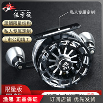 Yu Qiao wolf tooth raft black sand raft fishing wheel limited black sea bream high-speed structure all-metal sea raft wheel bridge raft removal wheel valve
