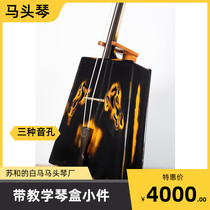 High-grade Matou Qin professional piano good material good sound ribbon teaching box small piece Black Wind Shunfeng