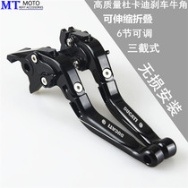 DUCATI DUCATI 796 696MONSTER 09-14 modified brake clutch horn handle lever