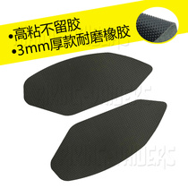 Suitable for Apulia RSV4 09-18 tank racing non-slip side stickers to protect scratch stickers