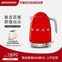 SMEG Smyrg KLF04 electric hot water bottle retro household tea insulation one stainless steel control thermocentric water bottle