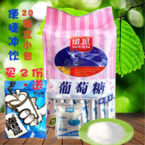 Wayne glucose powder 600g20 independent packets Middle and old age sports health bags edible pure normal packaging