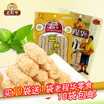 Sichuan Specialty Snacks Snack Old Ingredients Old Cheng Hua Sesame Seeds 70g Sesame Sugar Lower Afternoon Tea Hemp Sesame Sugar