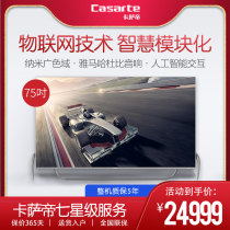 Casati 75-inch ultra-thin full screen smart IoT 4K Ultra HD smart voice TV K75M100