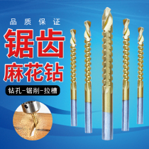 Twist drill set Multi-function alloy special rotary head woodworking electric drill High-speed steel drilling and slotting sawtooth