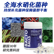 German FM nitrifying bacterial ball FaunaMarin black technology water purification Reef Balls seawater open tank full bacteria