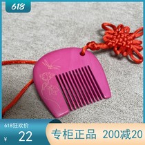 Tan Carpenter Grass Wood Dyeing Small Comb (Aroma) Cute Pendant Children Comb Baby Comb