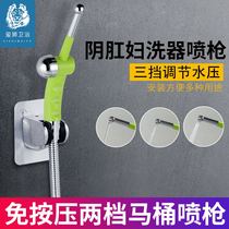 Toilet spray gun faucet maternal private parts flushing machine female toilet cleaning device anal vaginal washer fart artifact