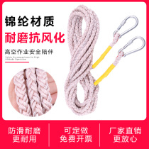 Outdoor safety rope milling high-altitude climbing suit Fire air-conditioning safety rope safety rope waist belt