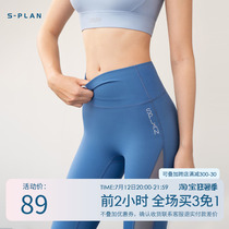 SPLAN Wake-up Plan High Waist Yoga Pants Women Summer Thin Speed Dry 78 Fitness Pants LEAN AND BREATHABLE