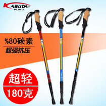 Abu Da carbon hiking stick Outdoor ultra-light three-section telescopic hiking stick folding walking climbing crutch