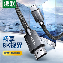 Green link hdmi2 1 HD 8k data cable 144hz computer 4k TV 60hz notebook connection display screen