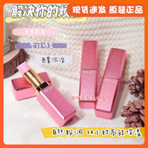 Create pink baby lips~Taiwan mkup beauty coffee pink beauty lip essence Lip balm lip repair moisturizing