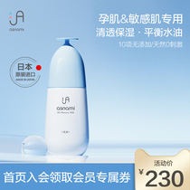 asnami Ami special skin care for pregnant women moisturizing cream lock water lotion deep moisturizer