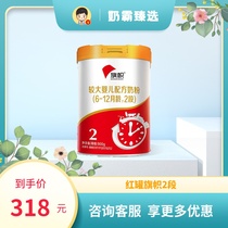 Junlebao flag red can milk powder 2-stage infant formula cow milk powder 900g single can