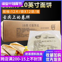 Liangxin Bar Mexican Chicken Bread 10 Inch Pastes Frozen Pastes Frozen Chicken Wop 144 Tablets