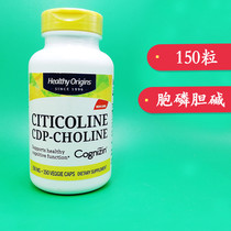 The United States Healthy Origins Cognizin citicoline 250mg citicoline 150 capsules