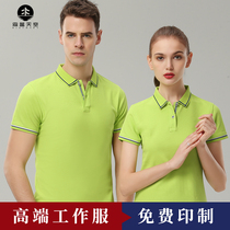 Polo shirt enterprise short sleeve work clothes party T-shirt custom group advertising cultural shirt custom embroidery print logo