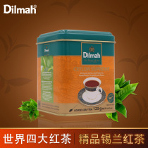 Dilmah dilma silan black tea 125g black tea powder baking canned English-style tea Sri Lanka black tea