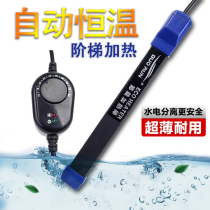 Fish tank heating rod alloy explosion-proof energy-saving energy-saving ultra-thin PTC ceramic automatic constant temperature mini warmer 500W