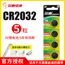 Audi Toyota original car remote control key Double Deer CR2032 button battery 3v electronic scale CR2025 imported human scale scale scale round button Hyundai Volkswagen cr1220