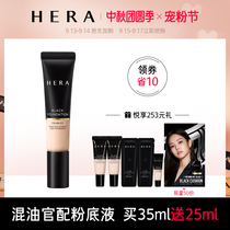 (Immediately snapped up) HERA Heyan black gold long-lasting concealer foundation moisturizing long-lasting non-makeup oil mother