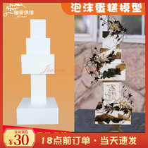 Foam Cake Germ model prosthesis embryoids Icing Cream Framed Flowers Practice Dies Square Dessert Main Cake Suit